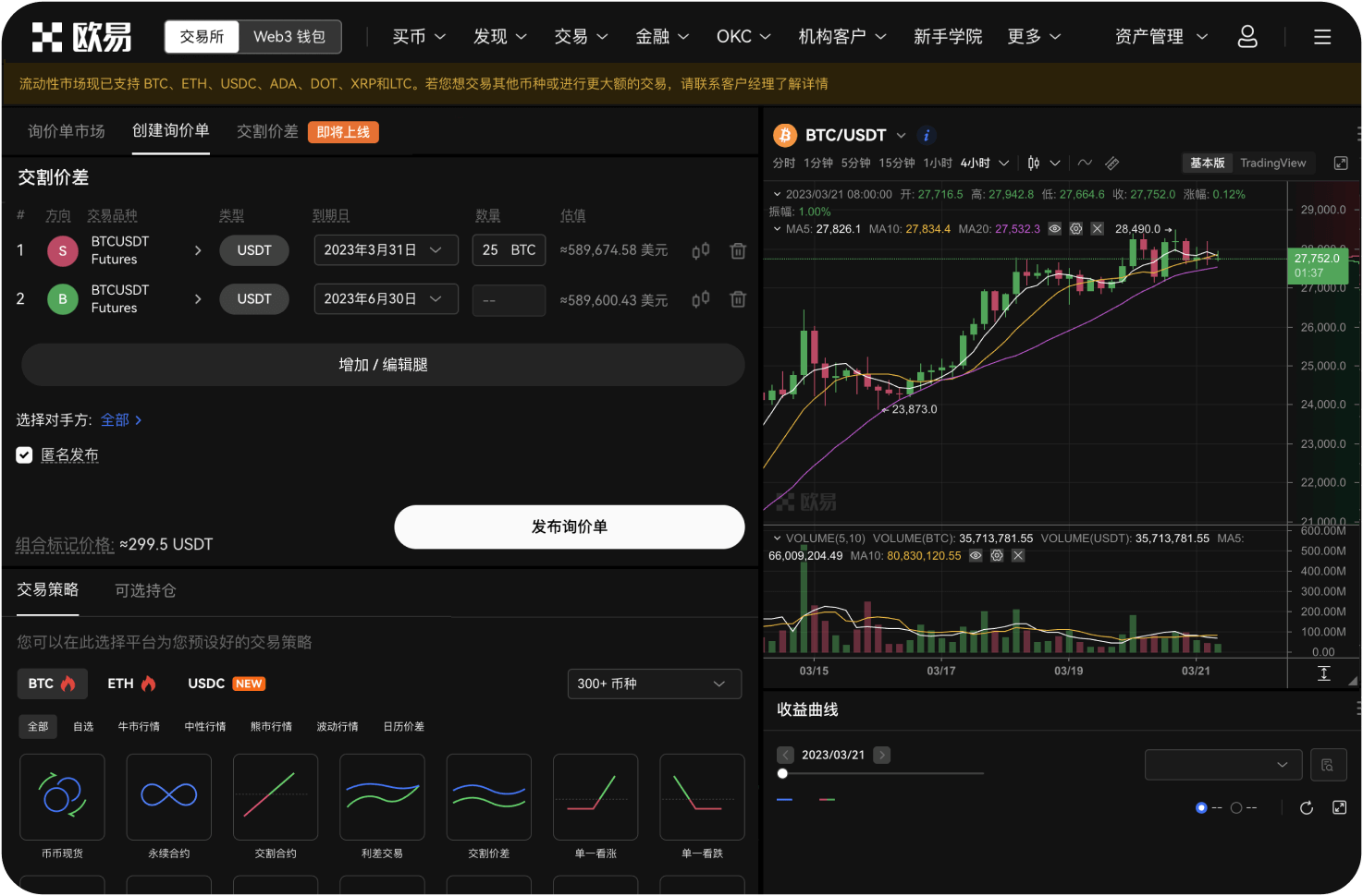 什么是部分成交功能